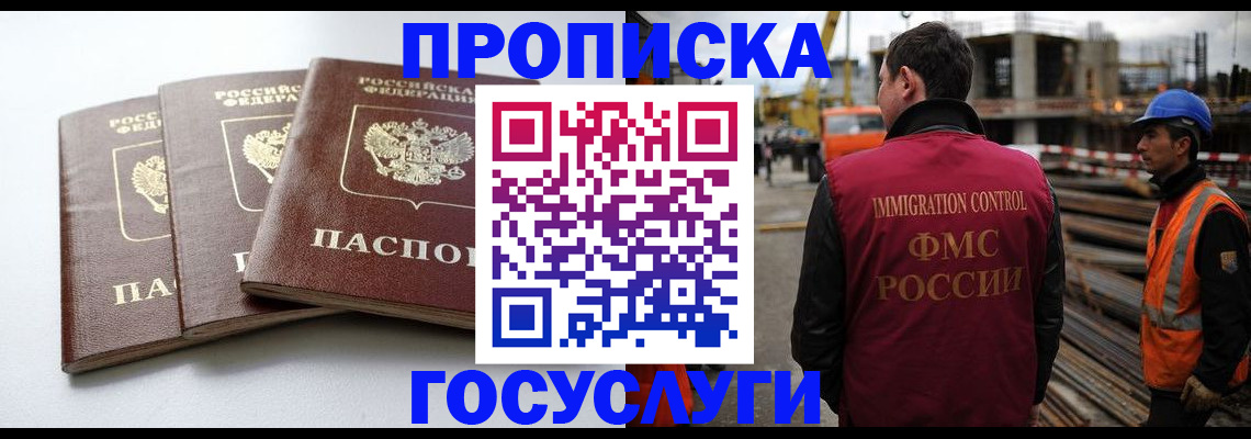 регистрация для дет. сада в Челябинске