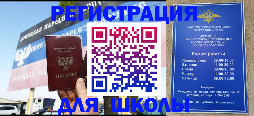 временная регистрация недорого в Челябинске