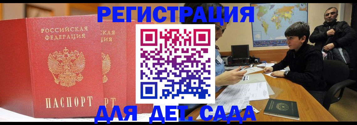 временная регистрация для всех в Челябинске