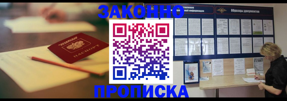 регистрация для школы в Челябинске