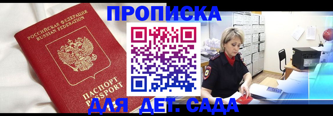 где прописаться в Челябинске