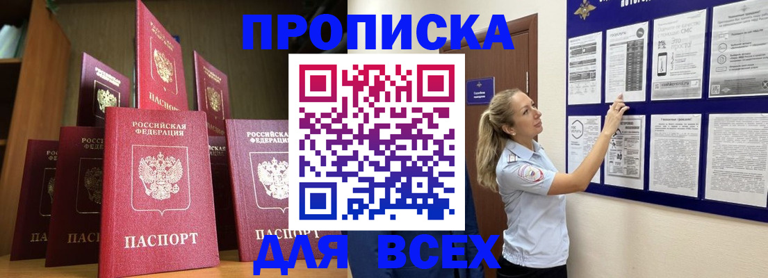 пропишу в квартире в Челябинске